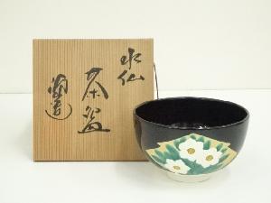 源山造　色絵水仙茶碗（共箱）